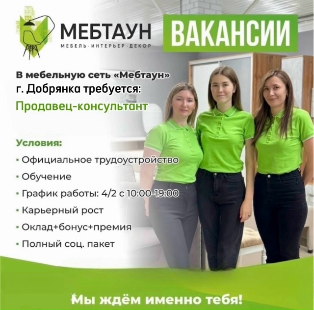 В мебельную сеть 