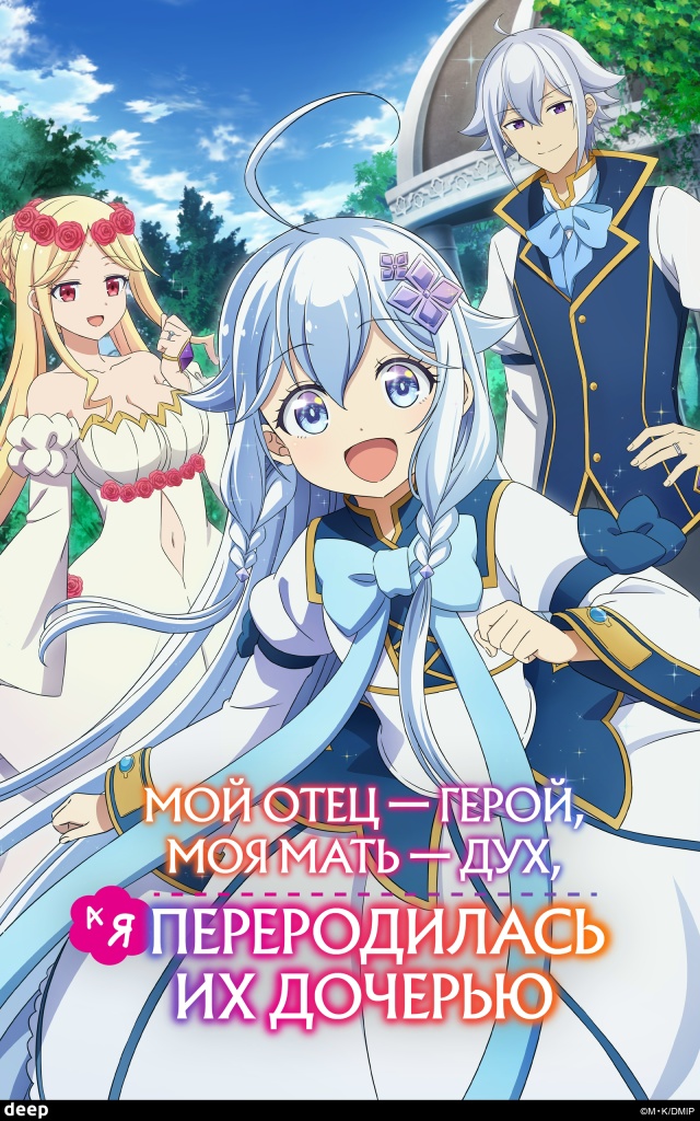 💬 Обсуждаем онгоинги.
Прошедшие выходные оказались ...