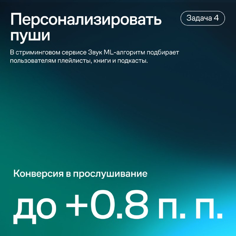 Прокачать маркетинг с нейросетями, как COFIX, CDEK, Звук и Gulliver?
📦 CDEK снизил CPL медийной рек