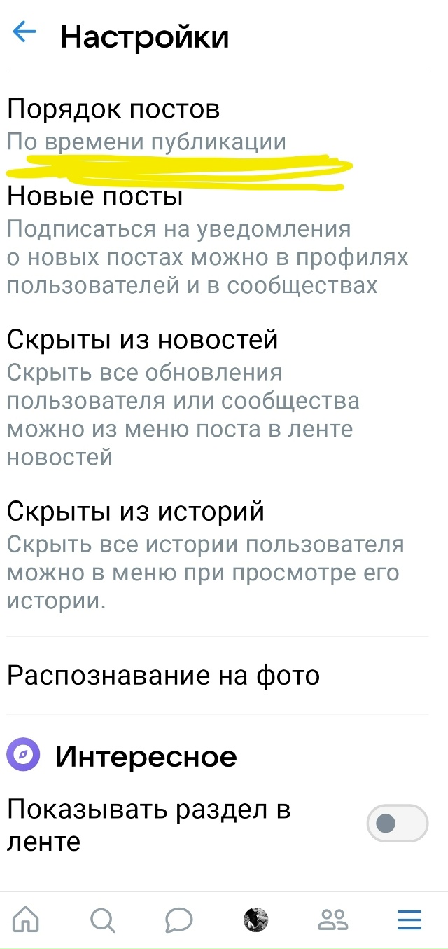 Если вы не видите в ленте своих друзей, родных и близки?...