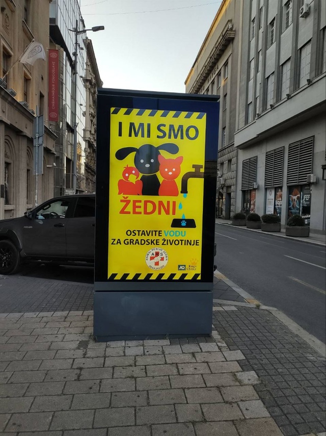 Дорогие протвинки и протвинцы! В такую жару не забывае?...