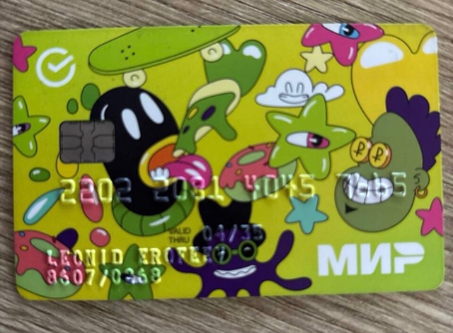 💳Найдена детская карта сбер на имя Леонид Ерофеев, зв?...
