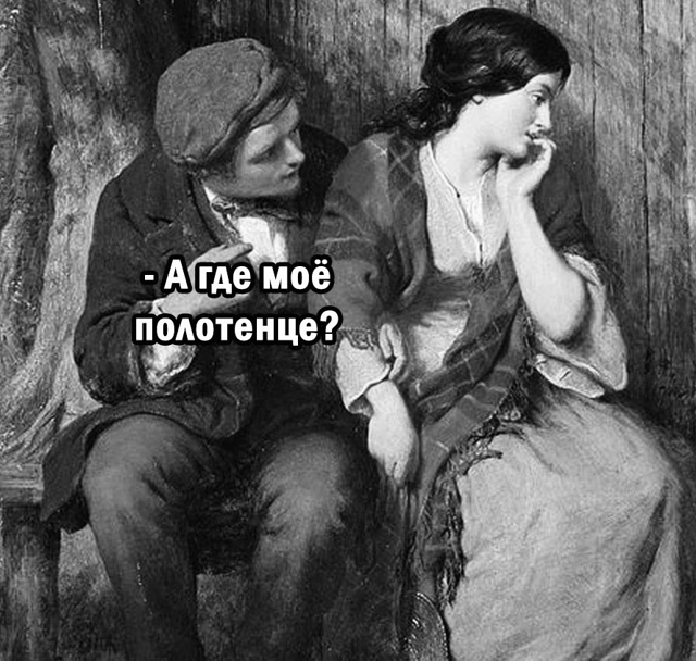 А там - это где?