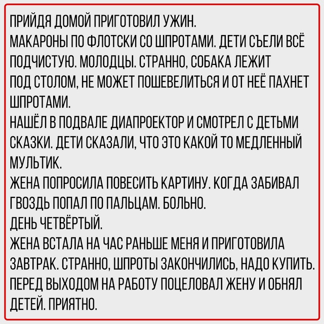 Потерял доступ к приложениям - получил доступ к жизни.