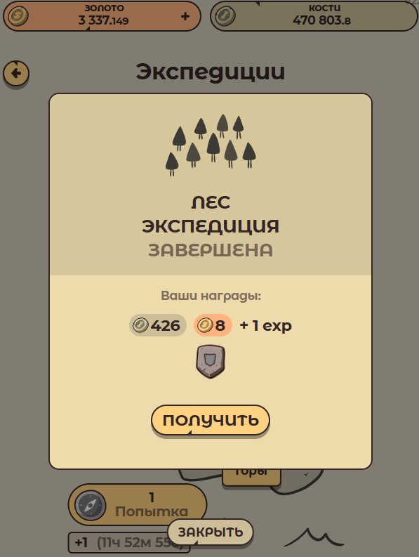 #Labrador 🐶
2 дня пес гулял в лесу и нашел 4 руны 1 уровня 😎
Продолжается набор в клан, еще есть н