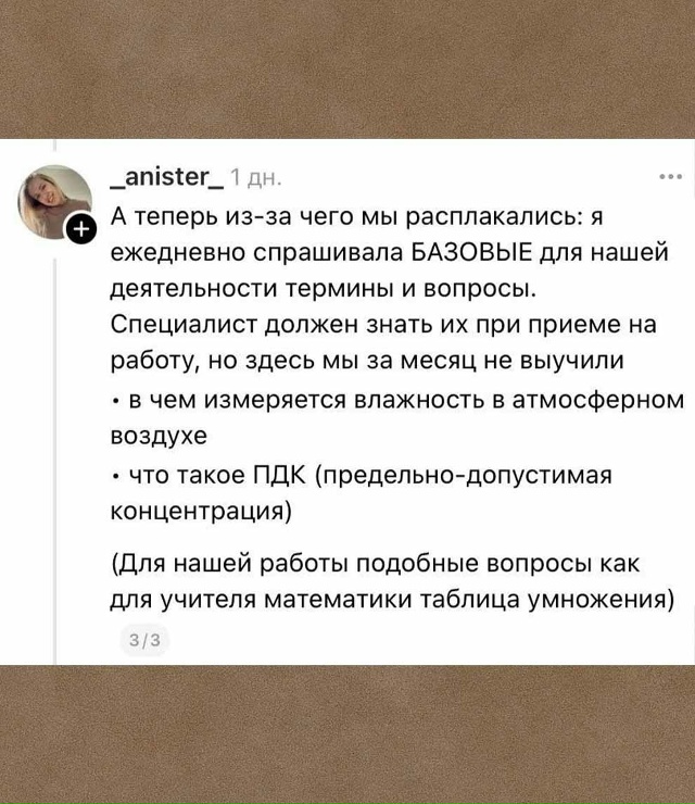 Молодой сотрудник не выдержал суровых реалий офисной ?...