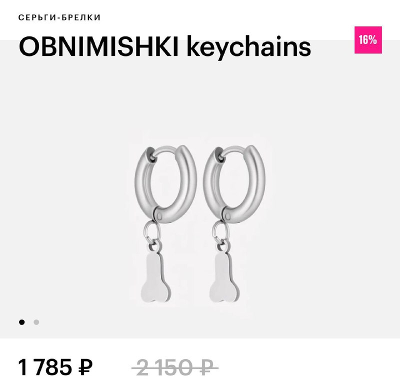 В Золотом Яблоке нашли серьги-пенисы. Цена — 1785₽.
В офис ходить самое то 😱