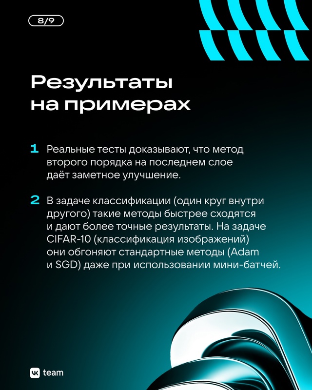 Современное машинное обучение невозможно без поиска н...