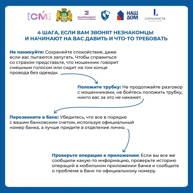 ☝Как распознать мошеннические схемы и защитить себя о...