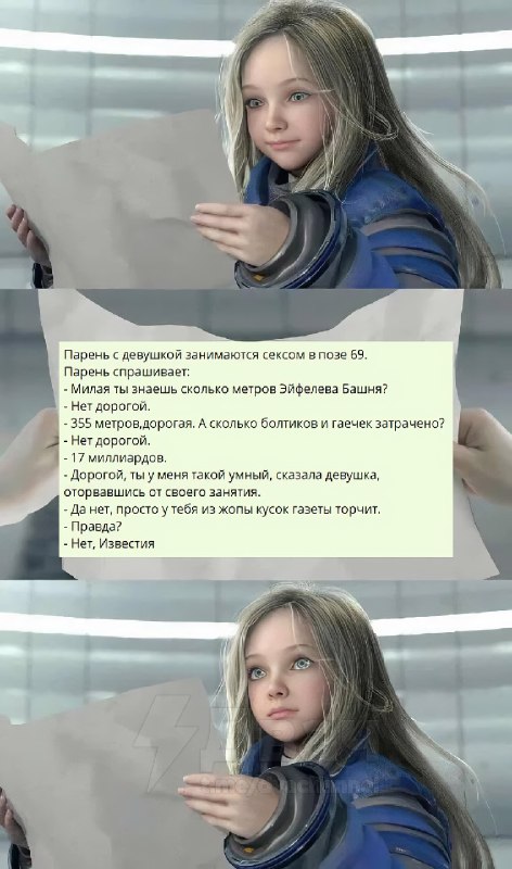 Анекдот дня