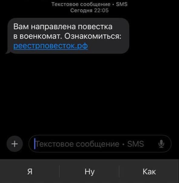 В России заработал единый реестр повесток: первая приш...