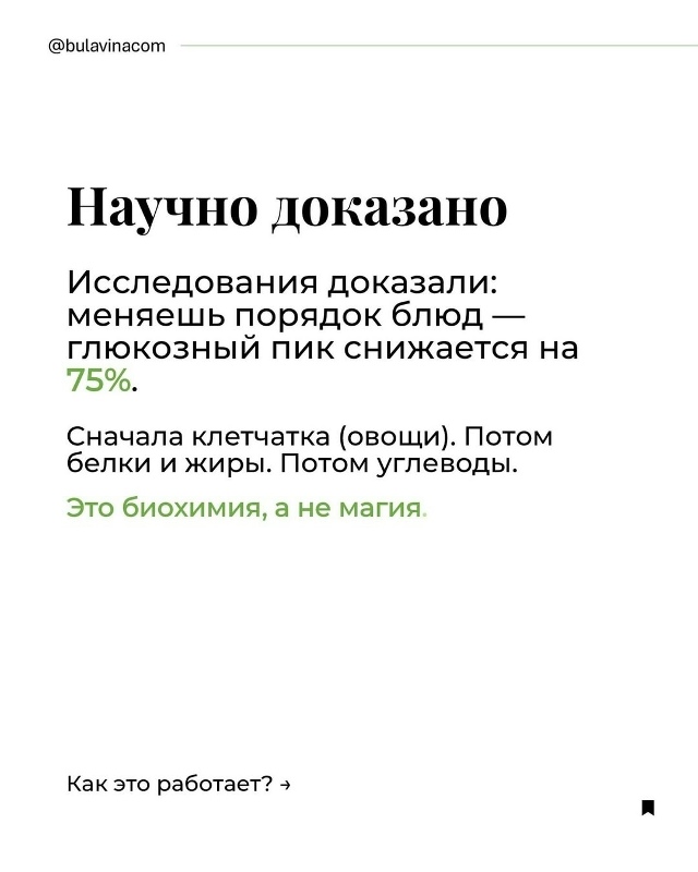 Врачи назвали снижающие сахар в крови простые привычк?...