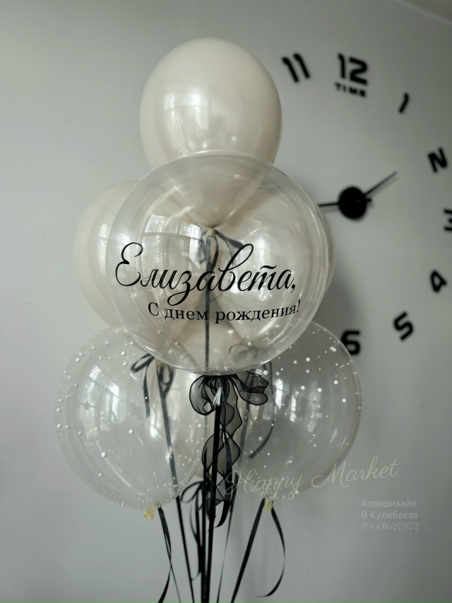 Воздушные шары ЛЮБОЙ СЛОЖНОСТИ
в г. Кулебаки ✨
💚Рабо?...