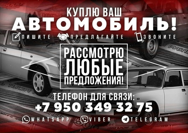 В ЛЮБОМ СОСТОЯНИИ🆘 САМОВЫВОЗ ✔ ✍️ПИШИТЕ В ЛИЧКУ: [id98...