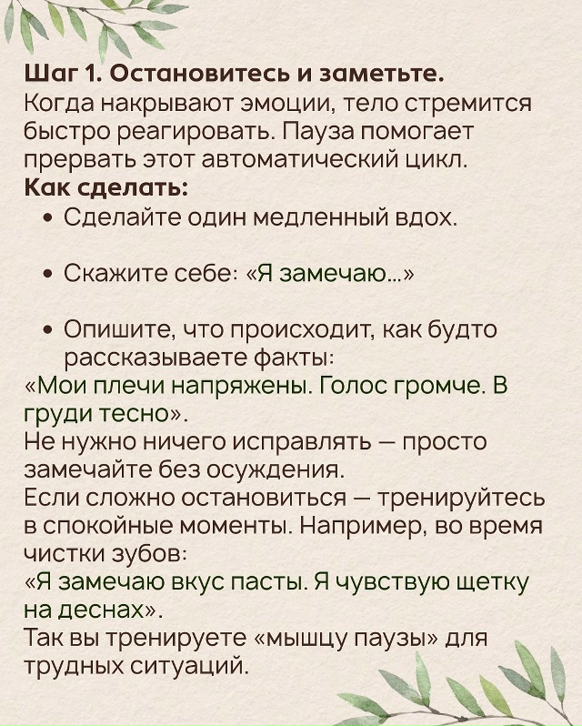 Сохрани пост, чтобы возвращаться к нему в сложные моме?...