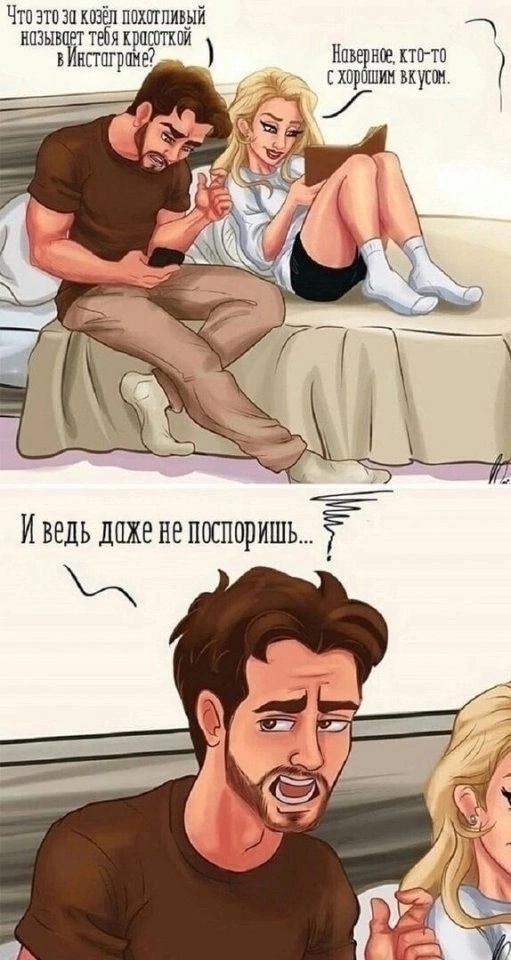 Совместная жизнь - она такая)
