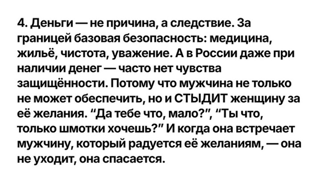 Очень точно подмечено