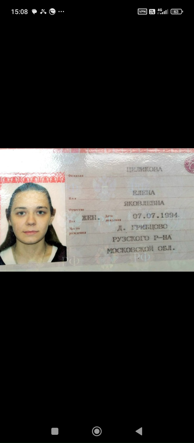 Найден паспорт около Белого дома в Рузе