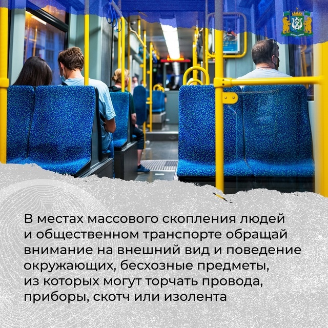 Твоя безопасность начинается с твоих знаний. Правильн?...