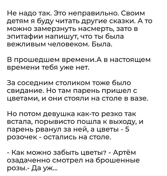 Встать и уйти..