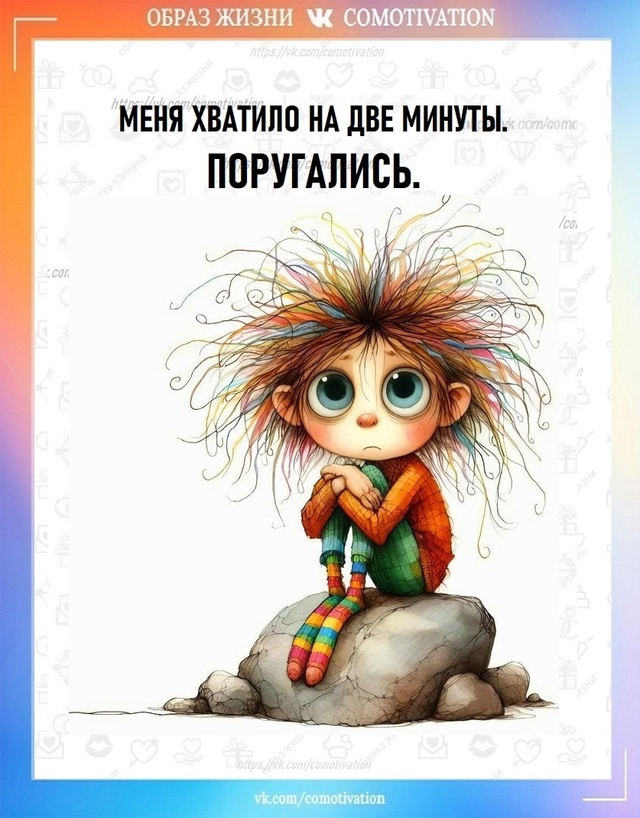 Минутное дело.