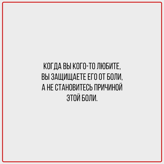 Слова, которые стоит услышать даже с опозданием.