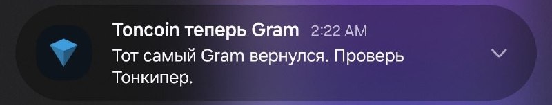 Зачем проверять на предмет Gram кипер TON'а?)
Логично было бы сразу уж стать GramKeeper (господь, к