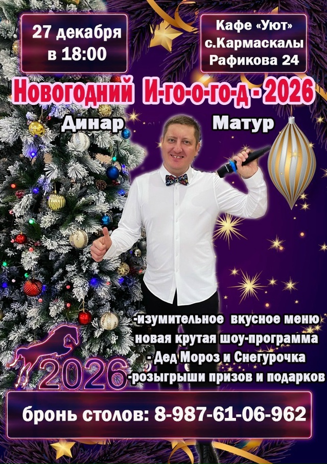 Спешите забронировать свой лучший новогодний корпора?...