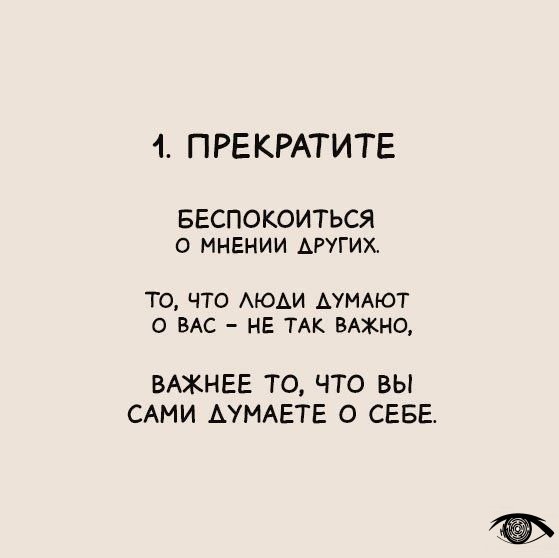 Советы, которые сделают твою жизнь лучше 😌