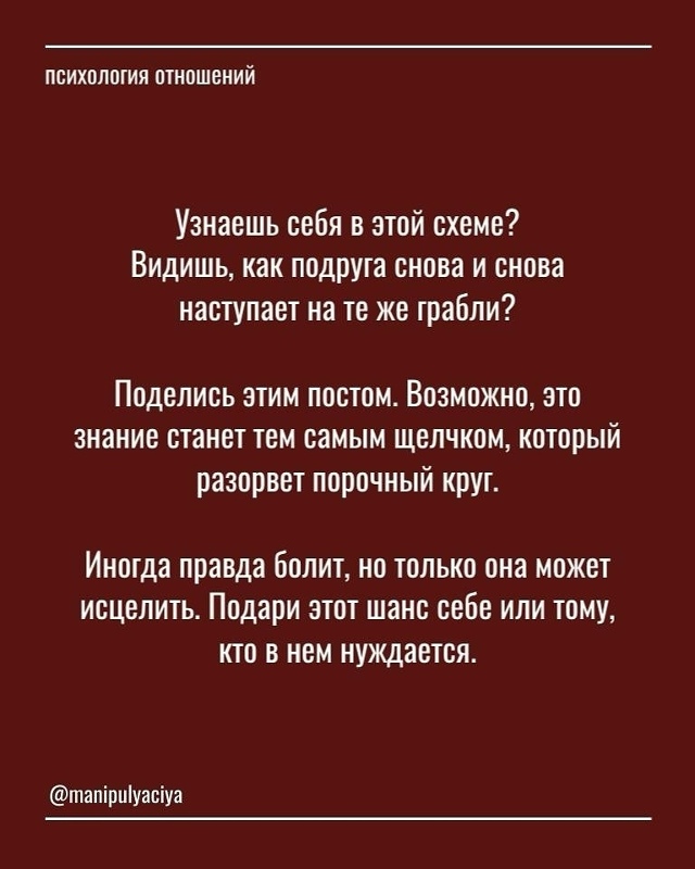 Xватит требовать от мужчин! ❌
⠀
Они не «должны». Они де?...