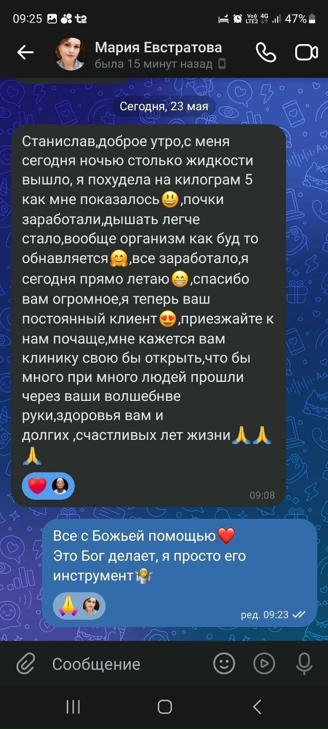 🚑 ЕКАТЕРИНБУРГ 🚑
Открыта запись на приëм к мануально...