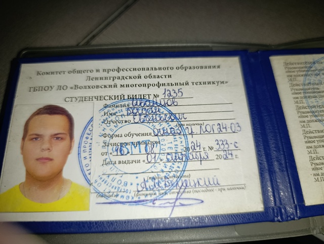 Найдено студенческое, в нём карта ВТБ. Находится на пос...