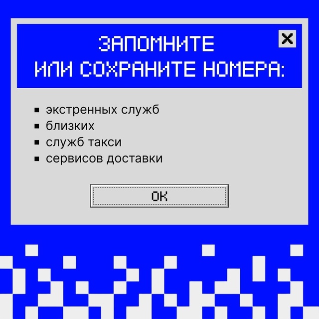 Что делать, если попал в зону ограничения мобильного и?...