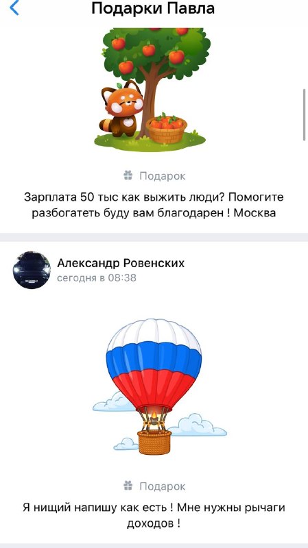 О а я успел посмотреть, там тон беливеры сидят