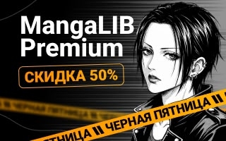 К концу подходит месяц, полный чёрных-чёрных скидок… Д...