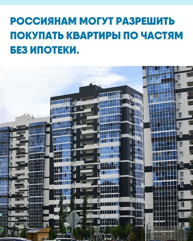 В Минстрой направлено предложение, которое позволит г?...