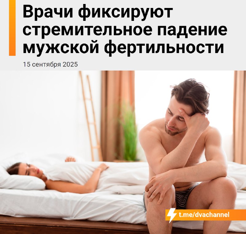❗️У мужчин в России уровень либидо рухнул почти в два раза: врачи считают, что одна из главных причи