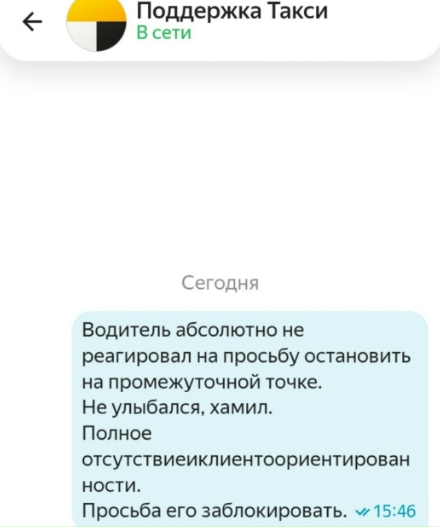🗣: Я один считаю, что за цены нынешнего такси, их кислы?...