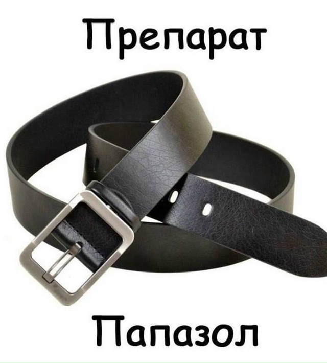 А у вас был такой препарат в детстве? 😁😩😢