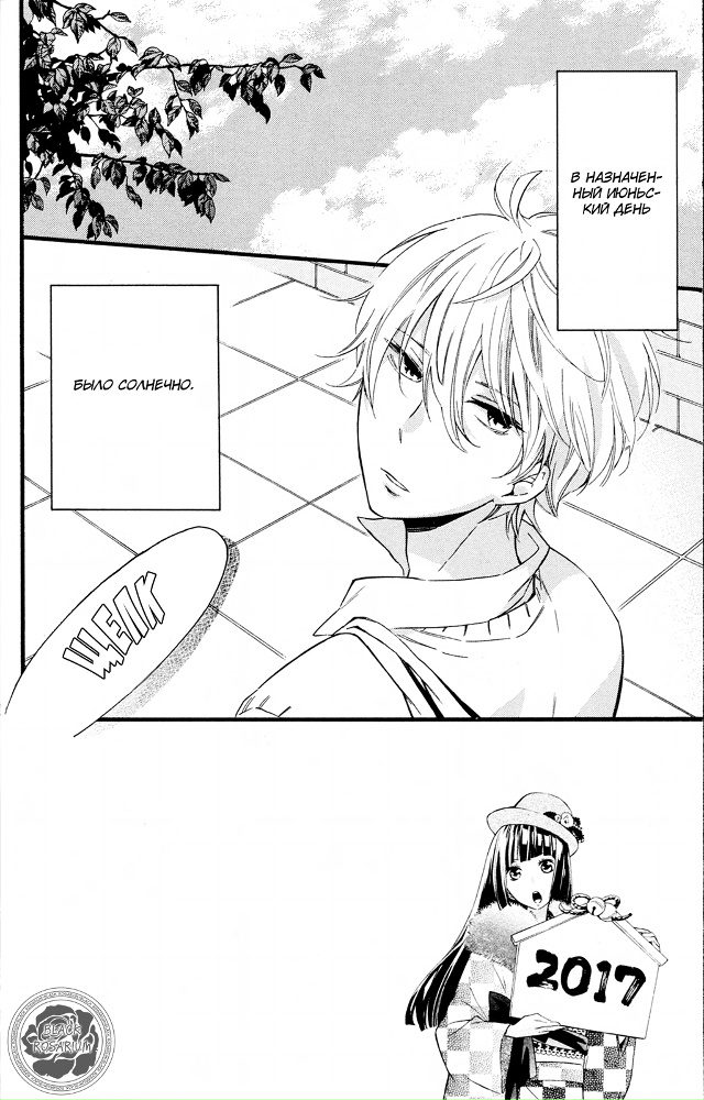 Арисугава-сан в стране чудес