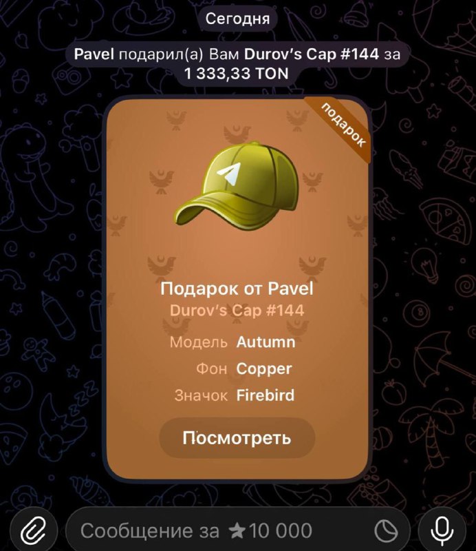 Второй жертве, кстати тоже кепочка от Дурова прилетела. Все хорошо