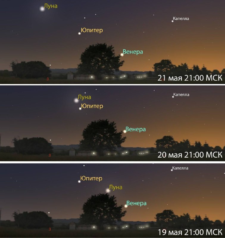 🌕 Луну, Юпитер и Венеру можно будет увидеть после заката в ближайшие три ночи
Правда, Луна будет н