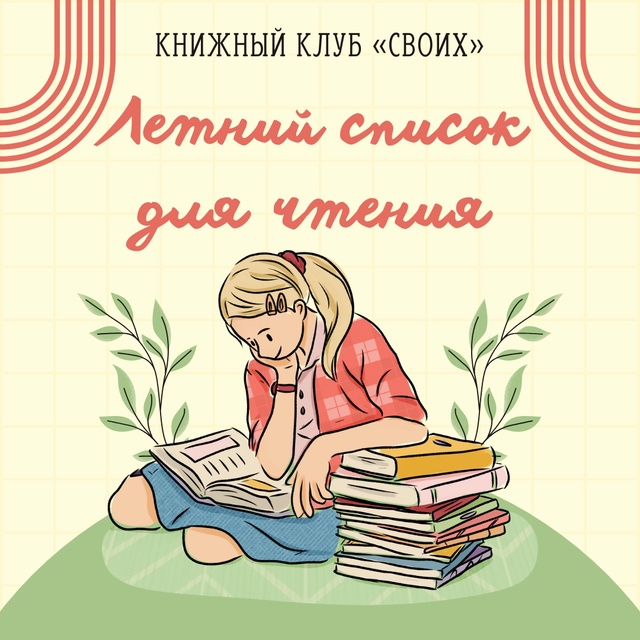 ☀ [club226837648|Клуб неформального общения 