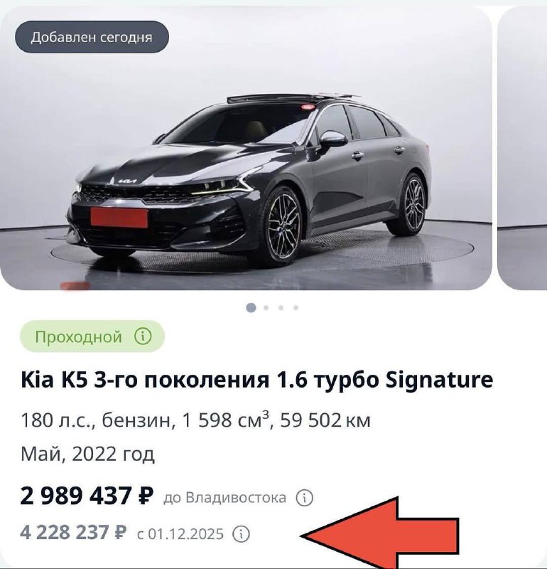 🥲Автодилеры начали наглядно показывать, как изменятся цены на машины после повышения утильсбора