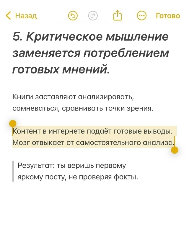 Над этим стоит задуматься