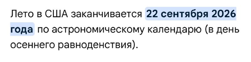 Да, было сказано что релиз этом летом, но не забывайте о мириканцах, поэтому время еще есть