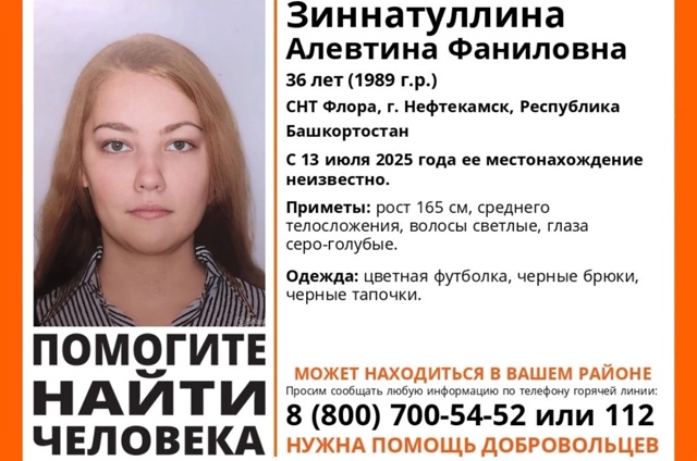 Внимание! Помогите найти человека!
Пропал Зиннатуллин...