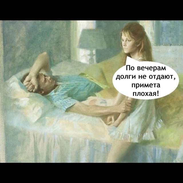 Не прокатило