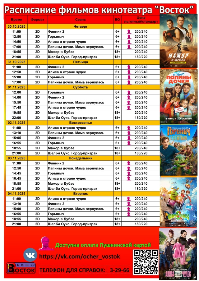 Куда сходить на выходные? Афиша на 2 - 4 ноября (воскресе?...