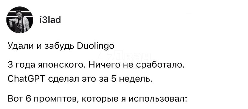 Парень освоил японский всего за пять недель благодаря ChatGPT: он раскрыл свои промпты, которые помо